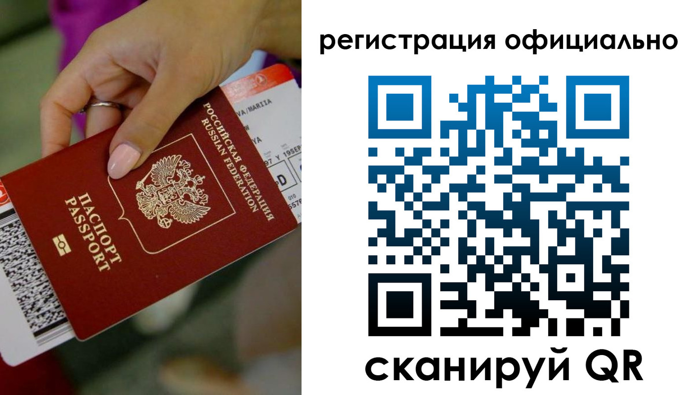 временная регистрация надежно в Киришах