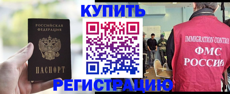 временная регистрация недорого в Киришах