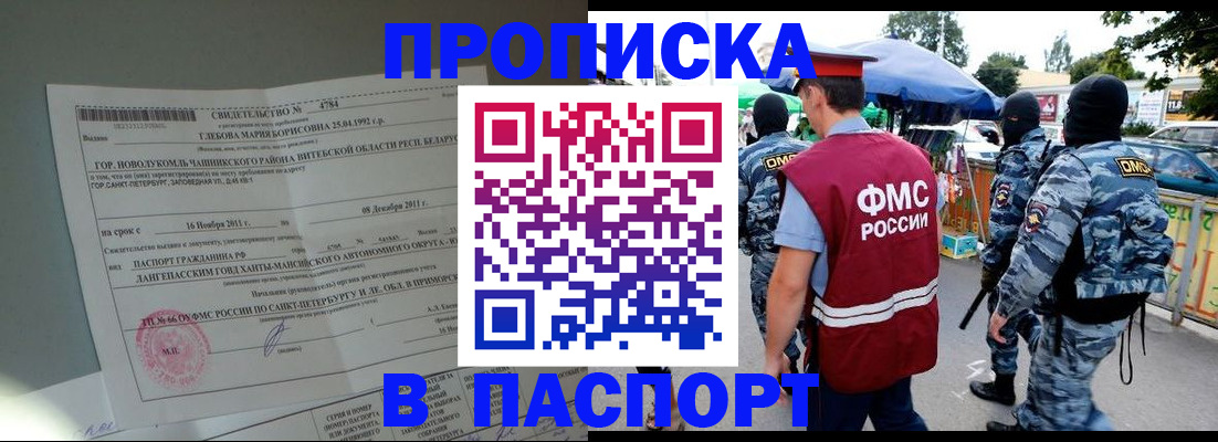 временная регистрация адрес в Киришах