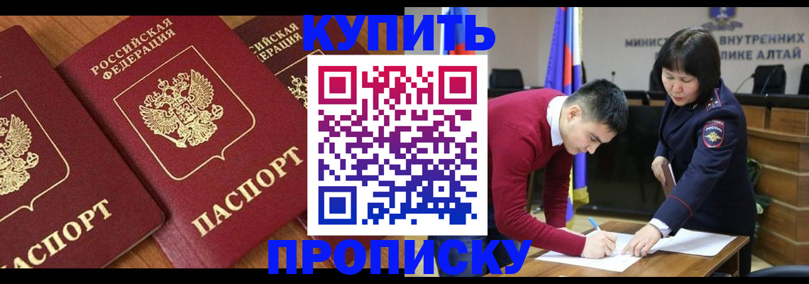 временная прописка в Киришах